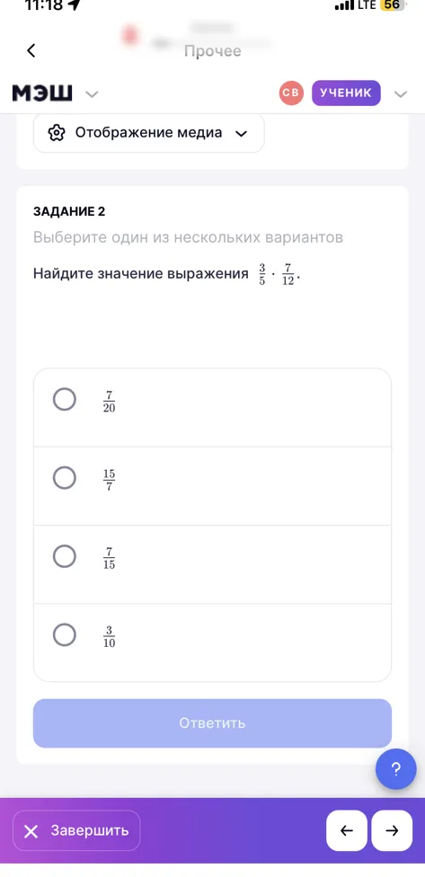 Найдите значение выражения 3/5 * 7/12