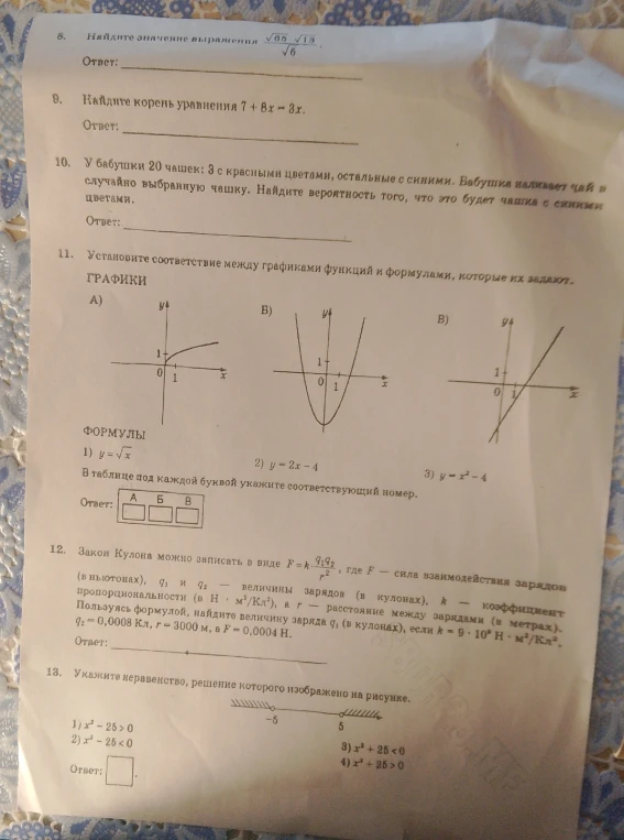 Найдите значение выражения (sqrt(65)*sqrt(13))/sqrt(6)