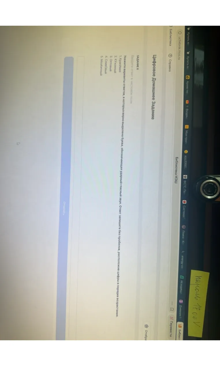 Укажите варианты ответов, в которых верно выделена буква, обозначающая ударный гласный звук. Ответ запишите без пробелов, расположив цифры в порядке возрастания.