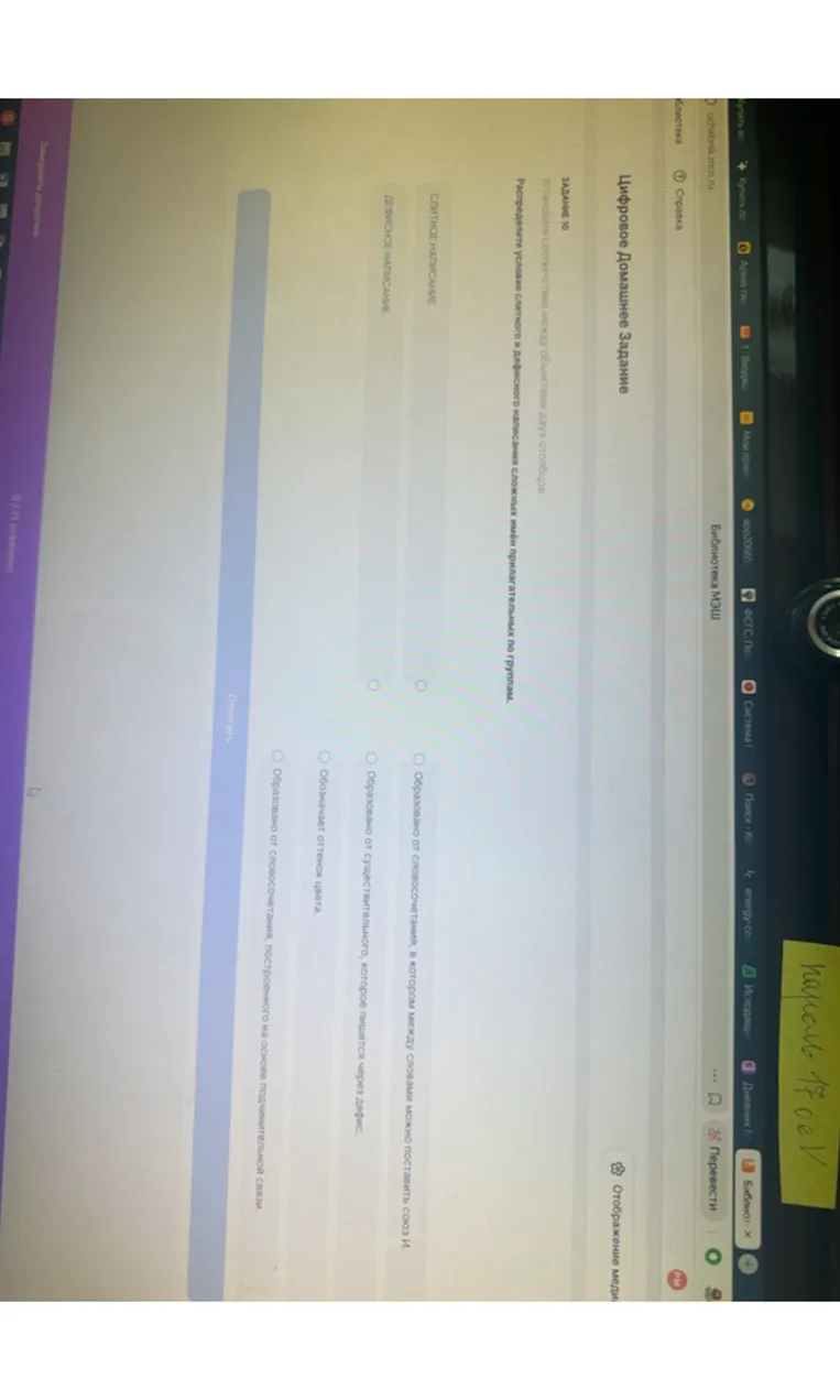 Установите соответствие между пунктами двух столбцов. Распределите условия слитного и дефисного написания сложных имен прилагательных по группам.