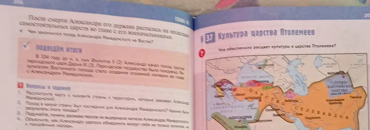 Вопросы и задания к теме о походах Александра Македонского и культуре царства Птолемеев.