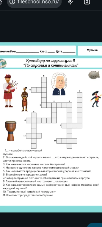 Кроссворд по музыке для 6 класса «По странам и континентам»