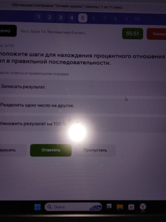 Расположите шаги для нахождения процентного отношения чисел в правильной последовательности.