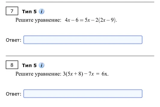 Решите уравнение: 4x - 6 = 5x - 2(2x - 9).