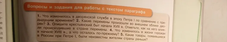 Что изменилось в дворянской службе в эпоху Петра I по сравнению с предыдущим временем?
