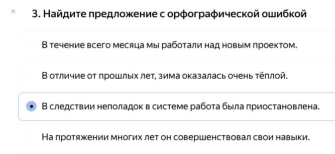 Найдите предложение с орфографической ошибкой