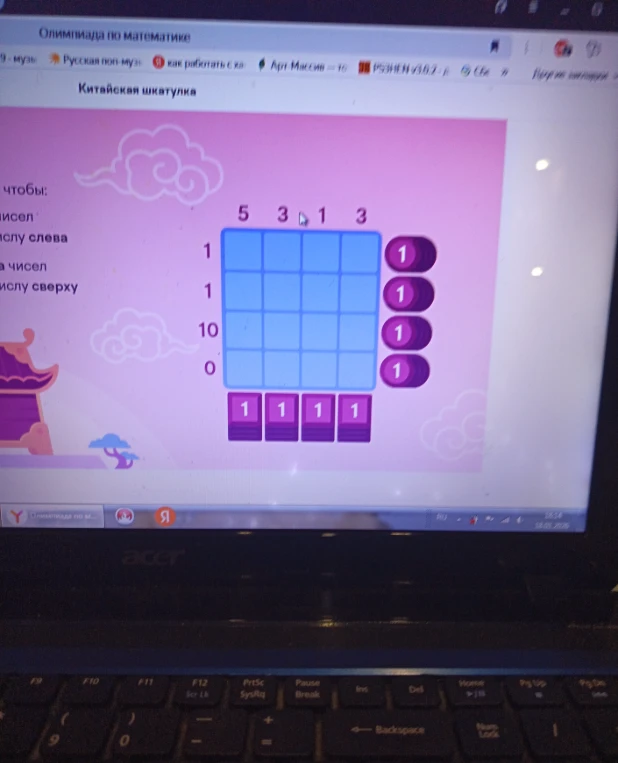 Китайская шкатулка. Заполните таблицу так, чтобы суммы по вертикали и горизонтали совпадали с заданными числами.