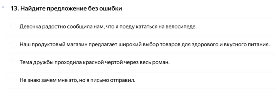 Найдите предложение без ошибки