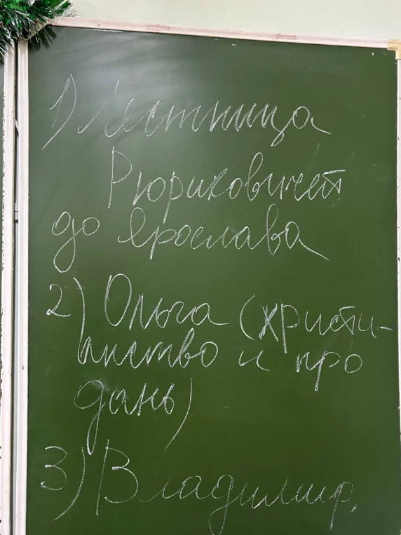 Лестница Рюриковичей до Ярослава; Ольга (христианство и про дань); Владимир