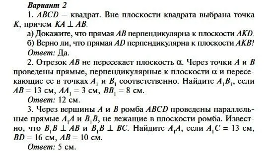 ABCD — квадрат. Вне плоскости квадрата выбрана точка K, причем KA ⊥ AB. Докажите, что прямая AB перпендикулярна к плоскости AKD.