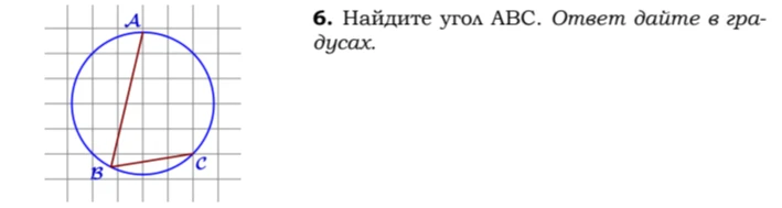 Найдите угол ABC. Ответ дайте в градусах.