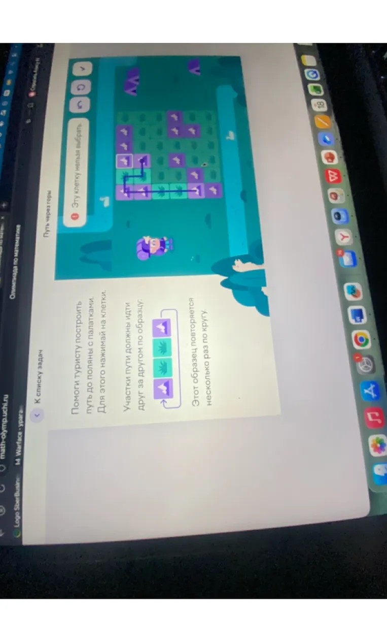 Помоги туристу построить путь до поляны с палатками