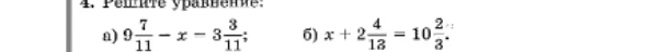 Решите уравнение: а) 9 7/11 - x - 3 3/11; б) x + 2 4/13 = 10 2/3