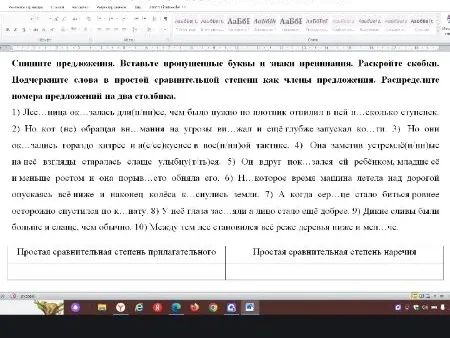Спишите предложения. Вставьте пропущенные буквы и знаки препинания. Раскройте скобки. Подчеркните слова в простой сравнительной степени как члены предложения.