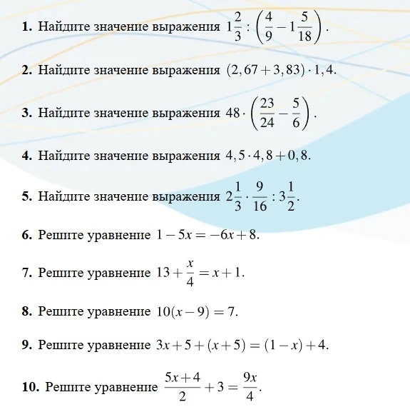 Найдите значение выражения 1 1/4 : (4/9 - 1 5/18)