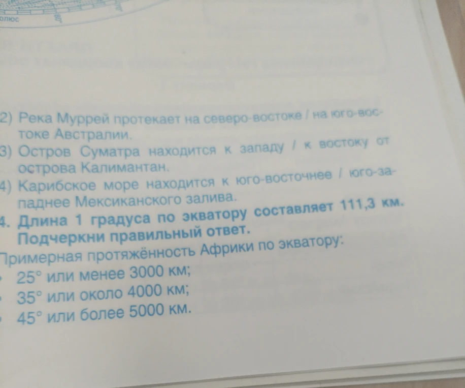 Подчеркни правильный ответ. Примерная протяжённость Африки по экватору.