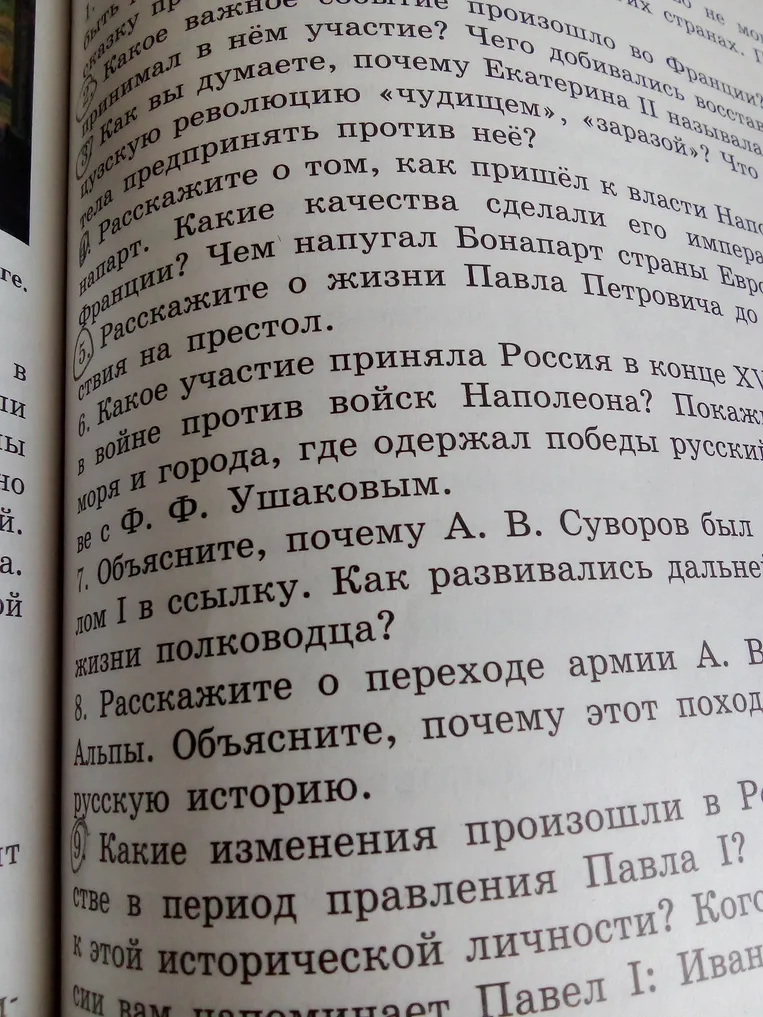 Какое участие приняла Россия в конце XVIII в. в войне против войск Наполеона?