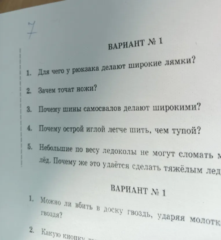 Для чего у рюкзака делают широкие лямки?