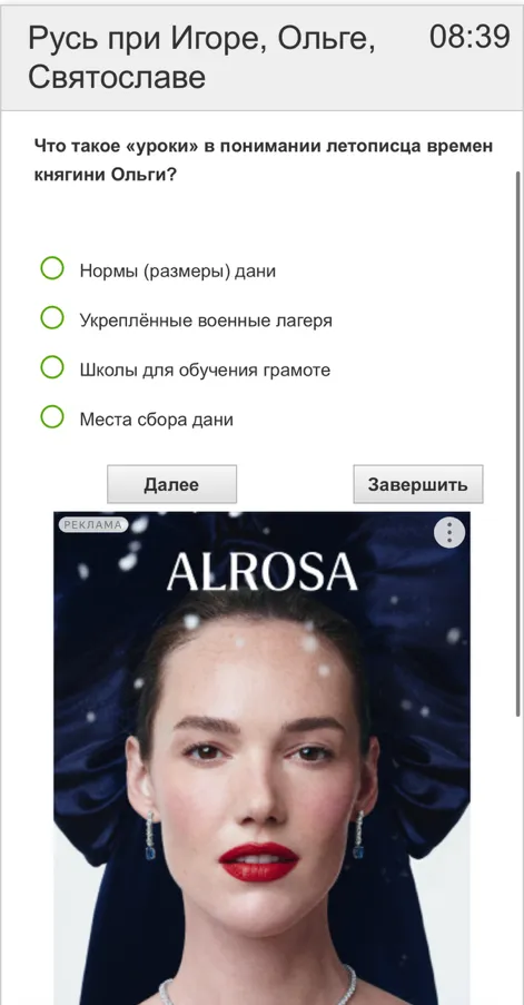 Что такое «уроки» в понимании летописца времен княгини Ольги?