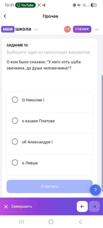 О ком было сказано: "У него хоть шуба овечкина, да душа человечкина"?