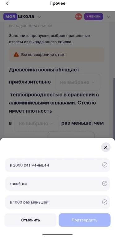 Древесина сосны обладает приблизительно ... теплопроводностью в сравнении с алюминиевыми сплавами.