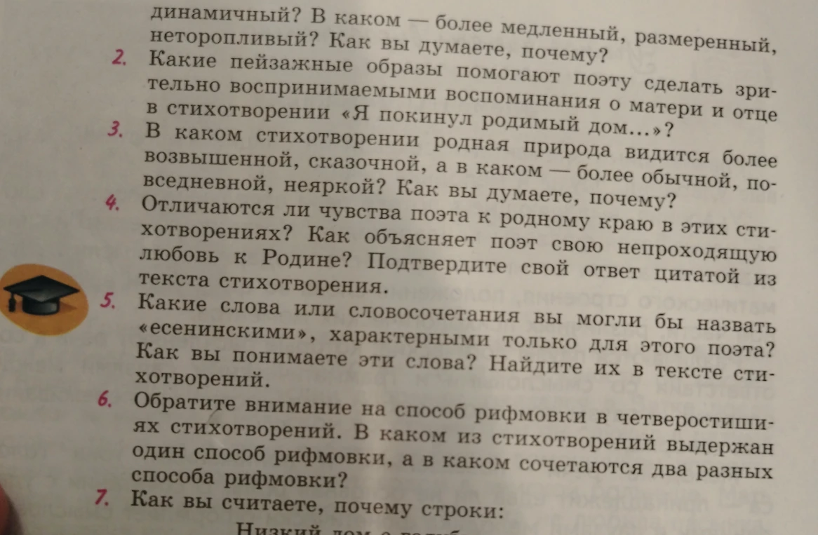 Какие пейзажные образы помогают поэту сделать зрительно воспринимаемыми воспоминания о матери и отце в стихотворении «Я покинул родимый дом...»?