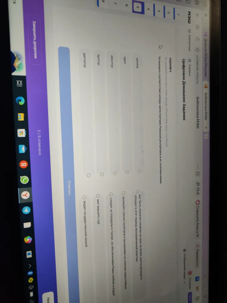 Установите соответствие между магистратами Римской республики и их полномочиями.