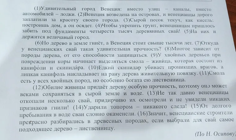 Выпиши из 7-го предложения все формы имён прилагательных с именами существительными, к которым они относятся. Укажи число, род (если есть), падеж одной из форм имени прилагательного (на выбор).