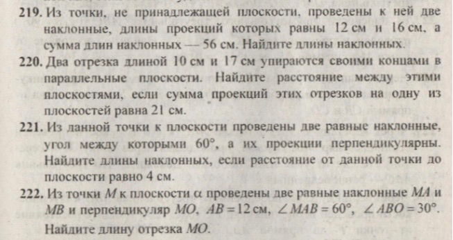 Из точки, не принадлежащей плоскости, проведены к ней две наклонные, длины проекций которых равны 12 см и 16 см, а сумма длин наклонных — 56 см. Найдите длины наклонных.