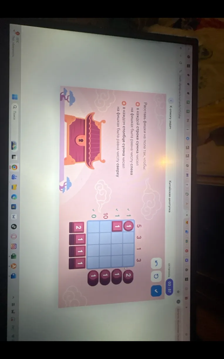 Расставь фишки на поле так, чтобы в каждой строке сумма чисел на фишках была равна числу слева, а в каждом столбце сумма чисел на фишках была равна числу сверху