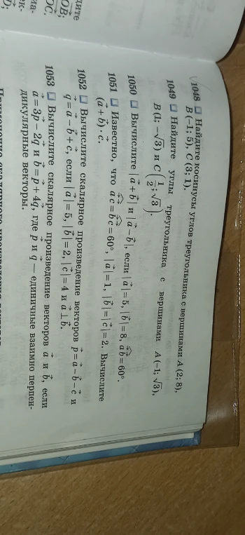 Известно, что ac=bc=60, |a|=1, |b|=|c|=2. Вычислите (a+b)c.