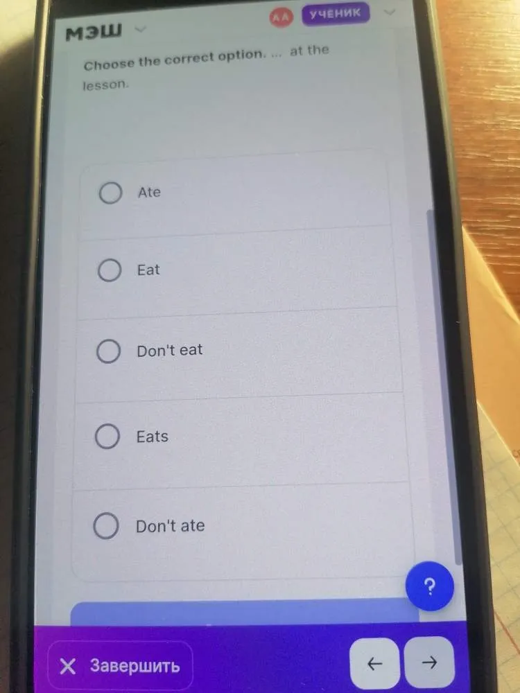 Choose the correct option: ... at the lesson.