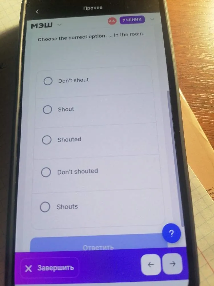 Choose the correct option. ... in the room.