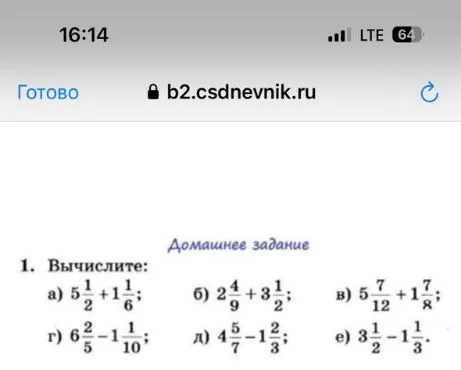 Вычислите: а) 5 1/2 + 1 1/6; б) 2 4/9 + 3 1/2; в) 5 7/12 + 1 7/8; г) 6 2/5 - 1 1/10; д) 4 5/7 - 1 1/3; е) 3 1/2 - 1 1/3.