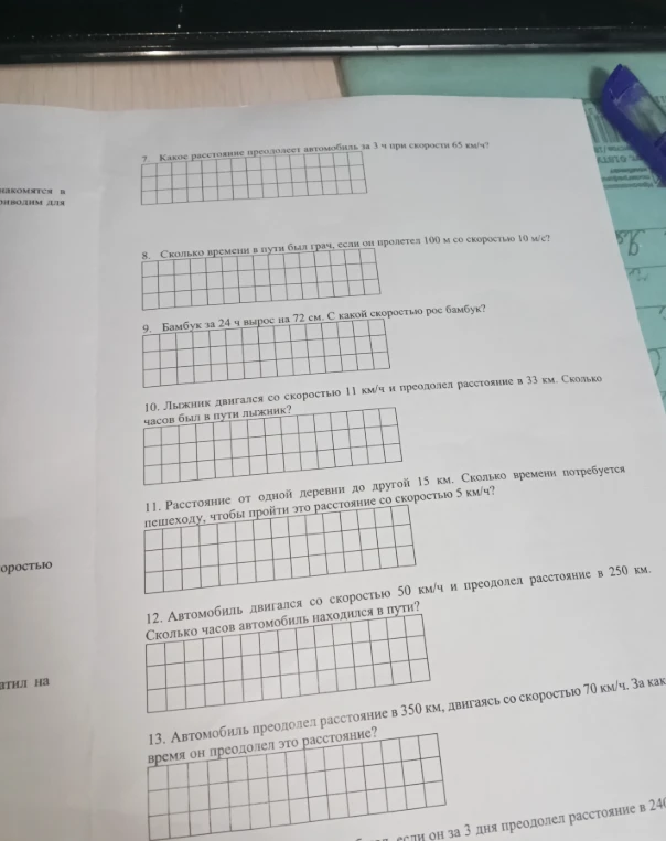 Какое расстояние преодолеет автомобиль за 3 ч при скорости 65 км/ч?