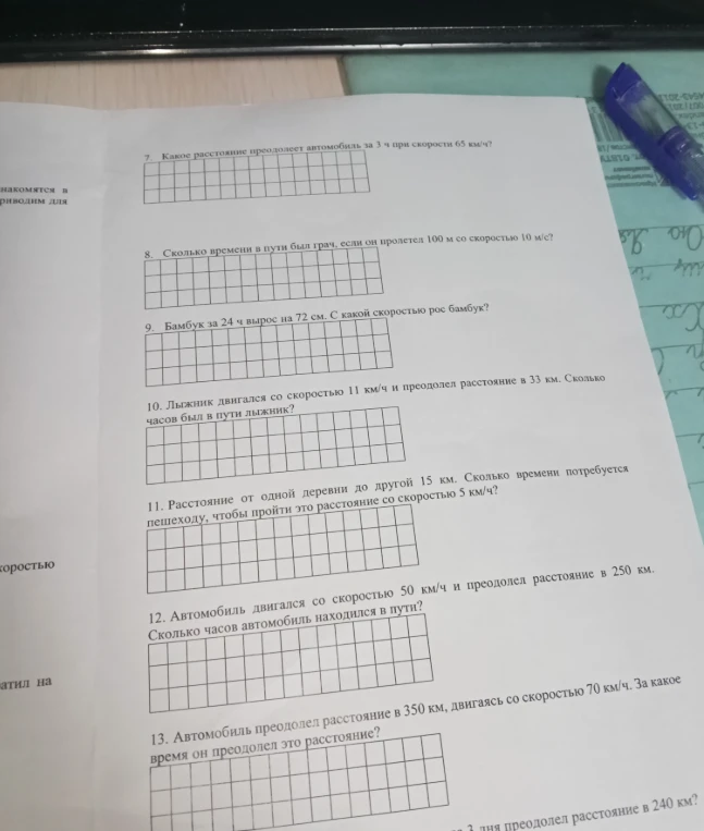Какое расстояние преодолеет автомобиль за 3 ч при скорости 65 км/ч?