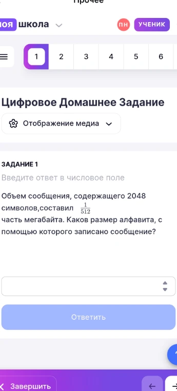 Объем сообщения, содержащего 2048 символов, составил 1/512 часть мегабайта. Каков размер алфавита, с помощью которого записано сообщение?