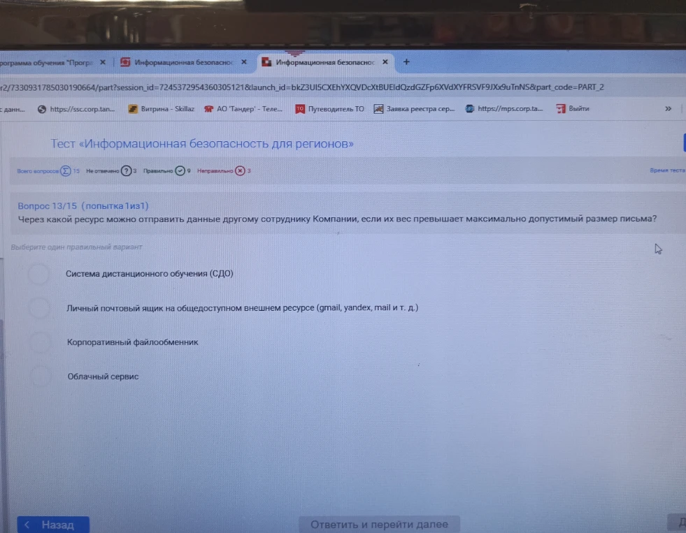 Через какой ресурс можно отправить данные другому сотруднику Компании, если их вес превышает максимально допустимый размер письма?