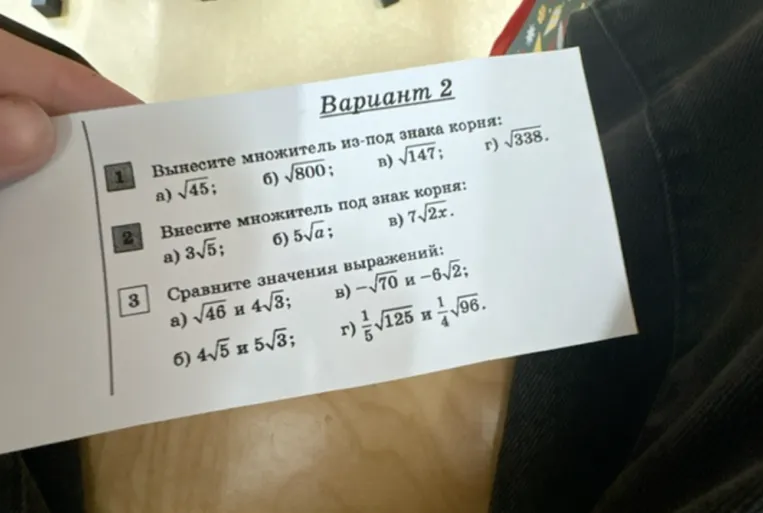 Вынесите множитель из-под знака корня: а) √45; б) √800; в) √147; г) √338.