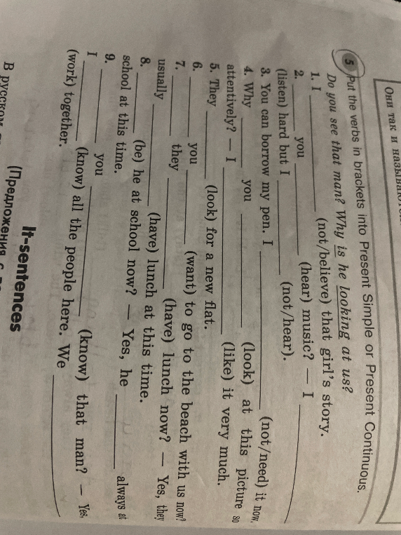 Put the verbs in brackets into Present Simple or Present Continuous ...