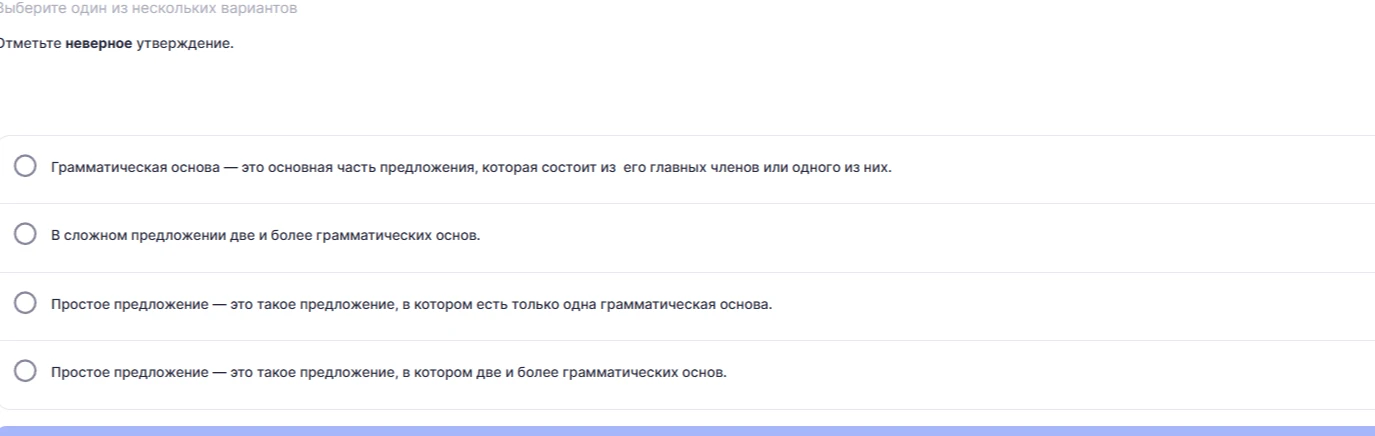 Отметьте неверное утверждение.