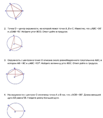 Точка O — центр окружности, на которой лежат точки A, B и C. Известно, что ∠ABC = 56° и ∠OAB = 15°. Найдите угол BCO. Ответ дайте в градусах.