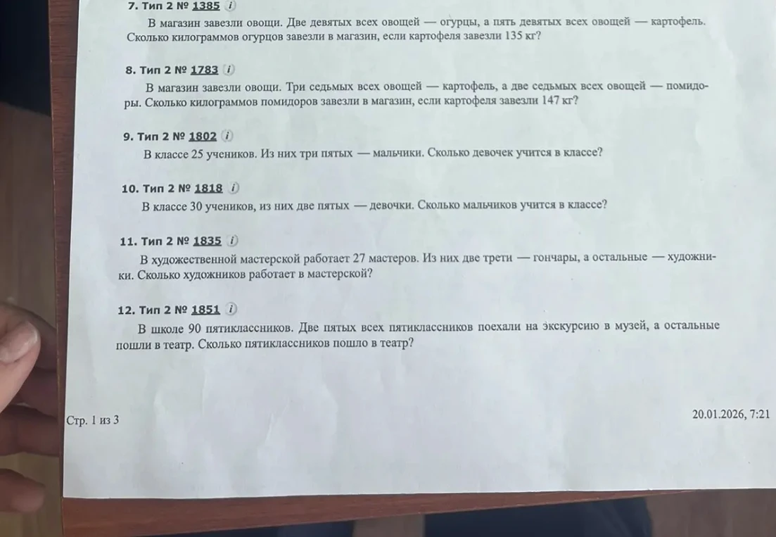 В магазин завезли овощи. Две девятых всех овощей — огурцы, а пять девятых всех овощей — картофель. Сколько килограммов огурцов завезли в магазин, если картофеля завезли 135 кг?