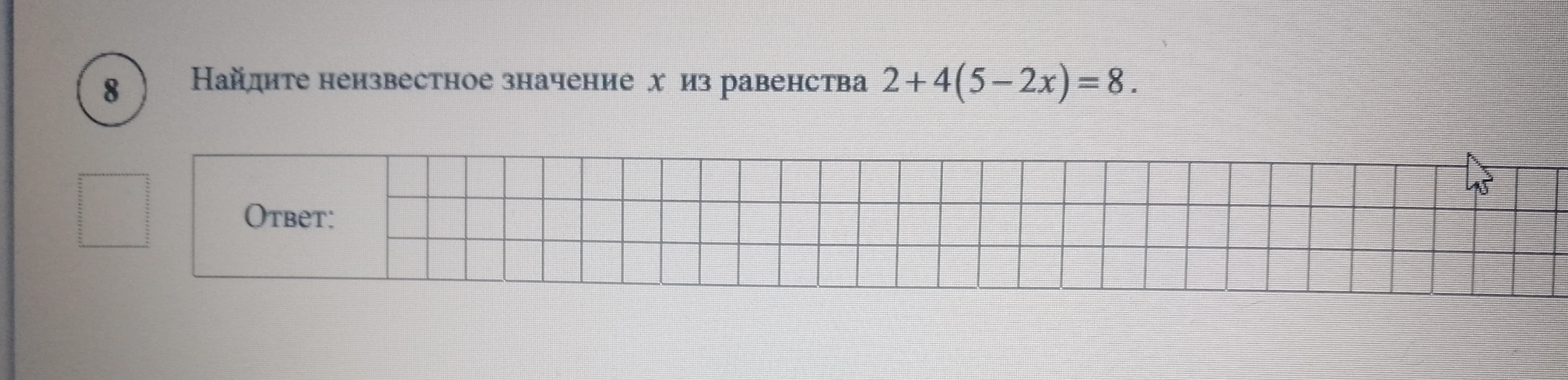 Найдите неизвестное значение x из равенства 2 + 4(5 - 2x) = 8