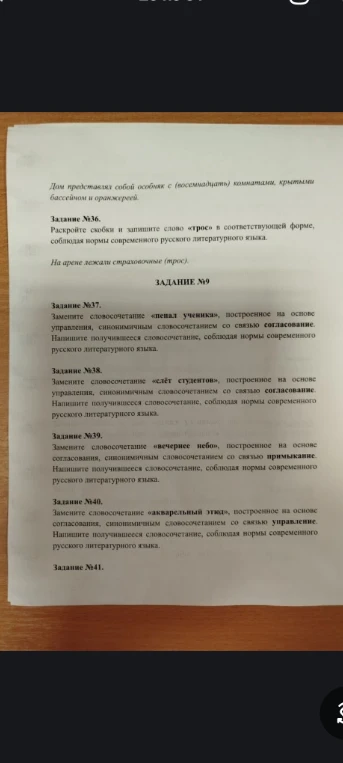 Раскройте скобки и запишите слово «трос» в соответствующей форме, соблюдая нормы современного русского литературного языка.
