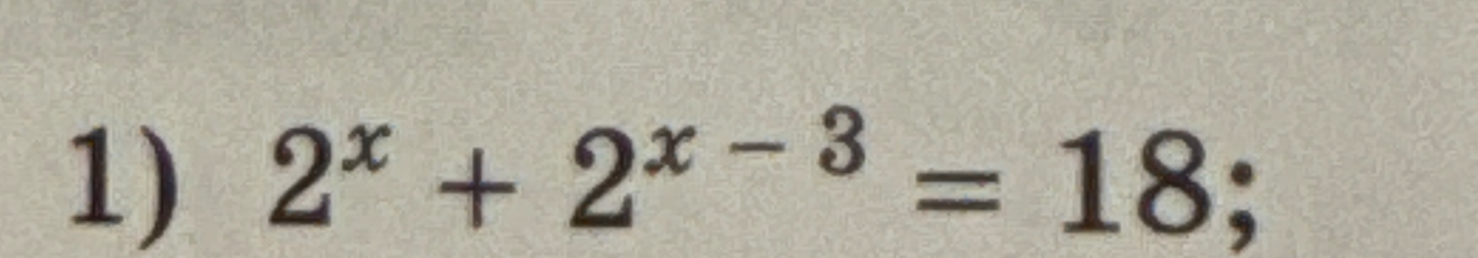 Решите уравнение 2^x + 2^(x-3) = 18