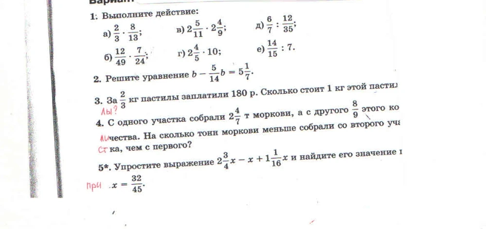 Выполните действие: а) 2/3 * 8/13; б) 12/49 * 7/24...