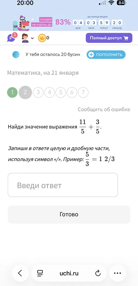 Найди значение выражения 11/5 + 3/5. Запиши в ответе целую и дробную части, используя символ «/».