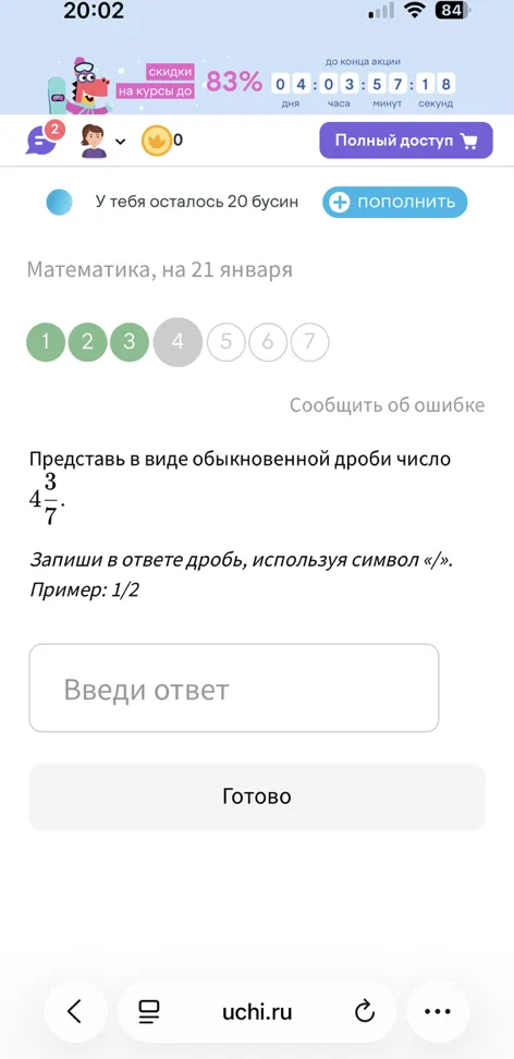 Представь в виде обыкновенной дроби число 4 3/7