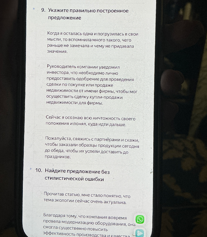 Укажите правильно построенное предложение. Найдите предложение без стилистической ошибки